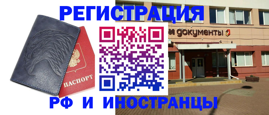 временная регистрация госуслуги в Сунже